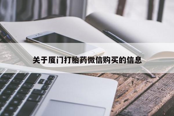 哪里有私人卖打胎药的资讯 第94页